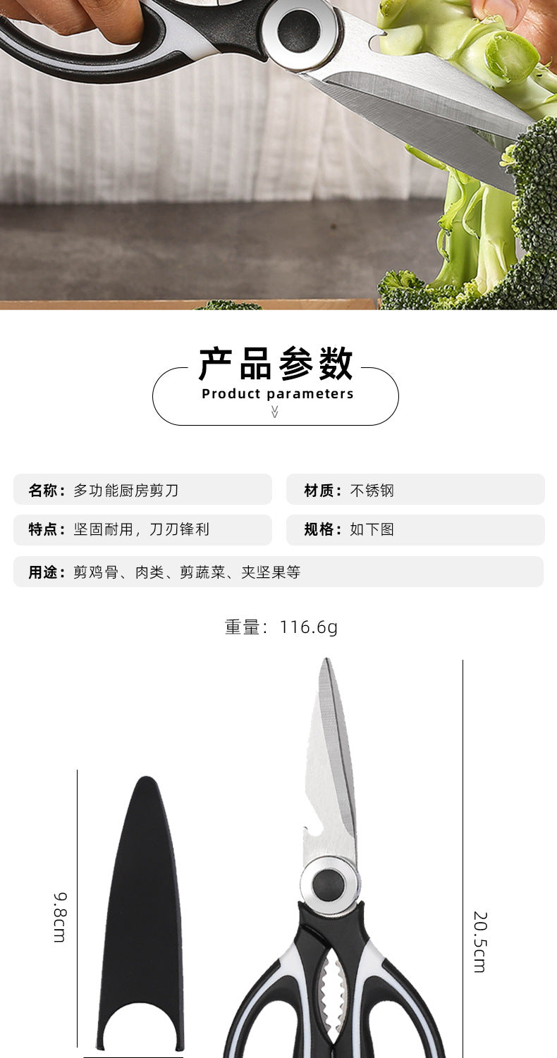 Multi-functional kitchen scissors household fish cutting vegetables roast meat chicken duck bones large stainless steel kitchen scissors wholesale