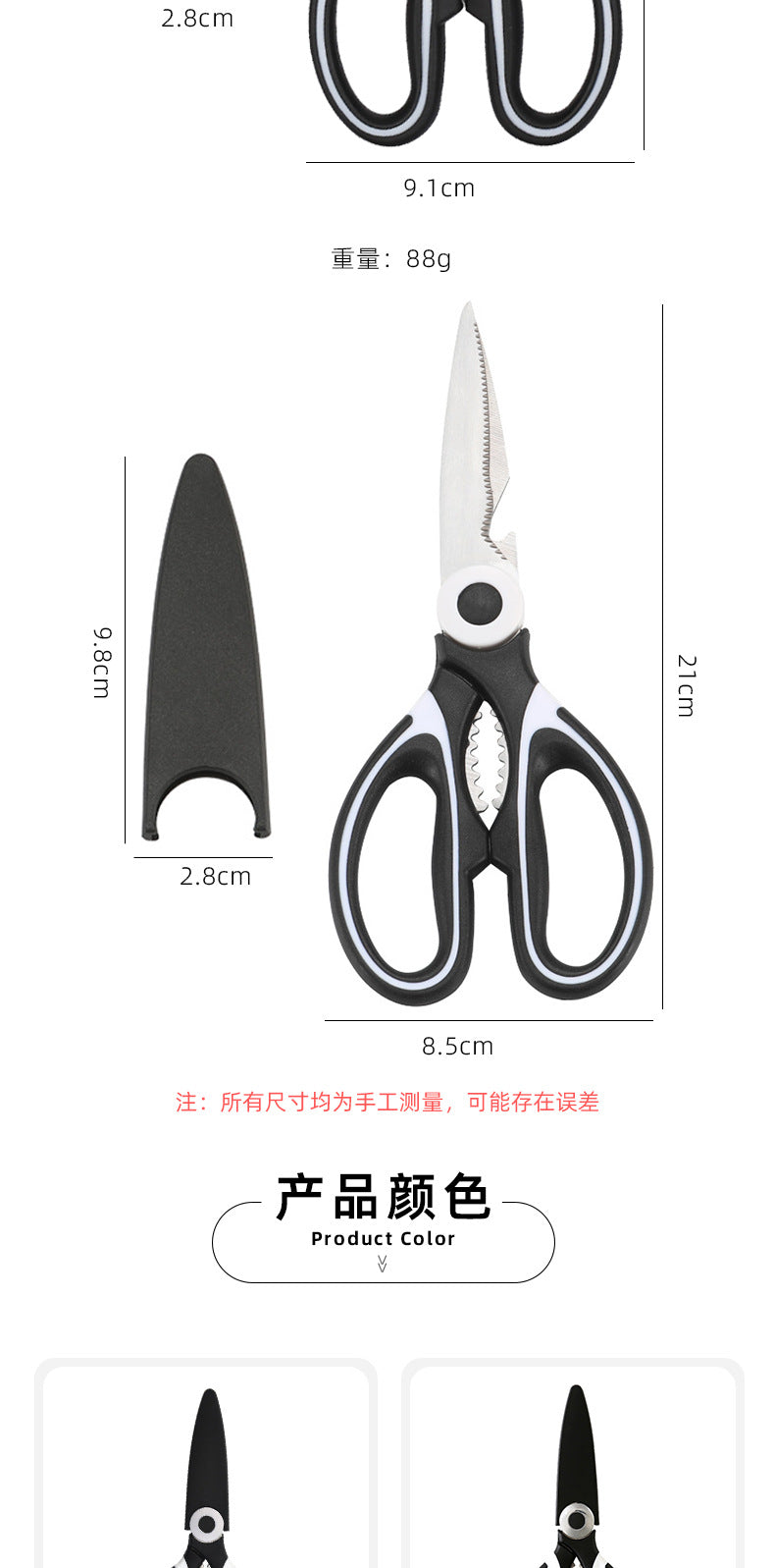 Multi-functional kitchen scissors household fish cutting vegetables roast meat chicken duck bones large stainless steel kitchen scissors wholesale