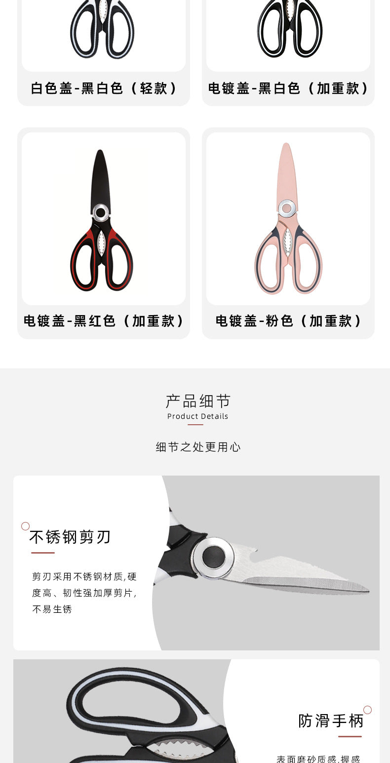 Multi-functional kitchen scissors household fish cutting vegetables roast meat chicken duck bones large stainless steel kitchen scissors wholesale