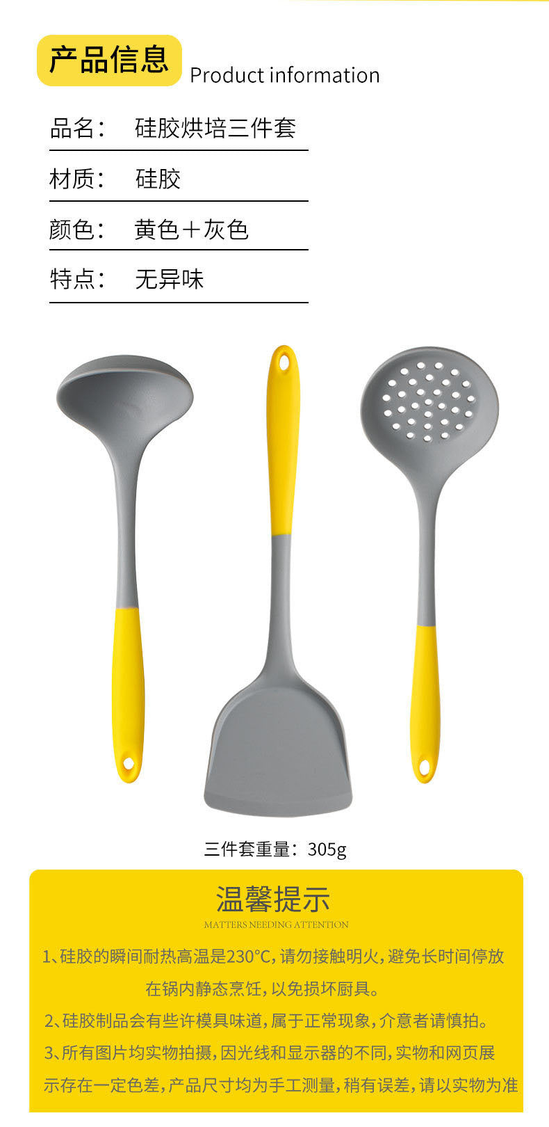 In-Stock Two-Color Silicone Kitchen Utensils, Kitchen Supplies That Won'T Damage Pots, Easy to Clean, Strainer, Soup Spoon, Spatula Set, Non-Stick Pan