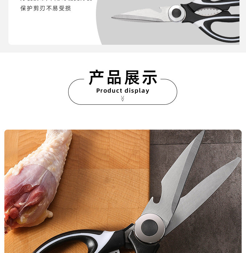 Multi-functional kitchen scissors household fish cutting vegetables roast meat chicken duck bones large stainless steel kitchen scissors wholesale