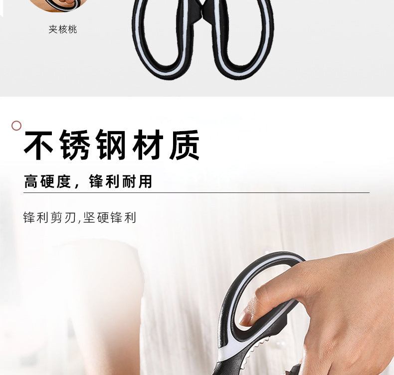 Multi-functional kitchen scissors household fish cutting vegetables roast meat chicken duck bones large stainless steel kitchen scissors wholesale
