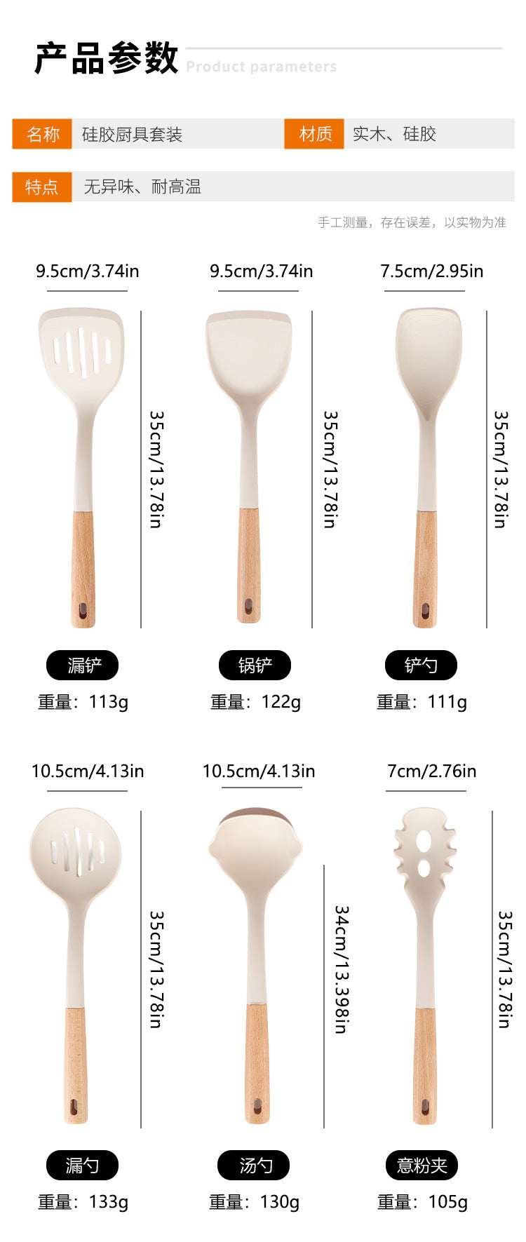 Wooden Handle Silicone Kitchen Utensil Set, Non-Stick Pan, Silicone Spatula, Soup Spoon, High Temperature Resistant Silicone Cooking Spatula, Daily Kitchen Utensils