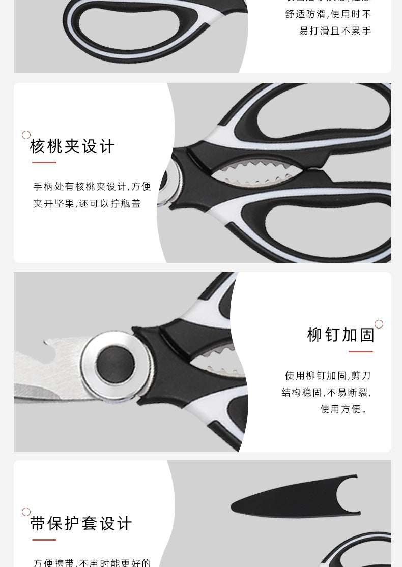Multi-functional kitchen scissors household fish cutting vegetables roast meat chicken duck bones large stainless steel kitchen scissors wholesale