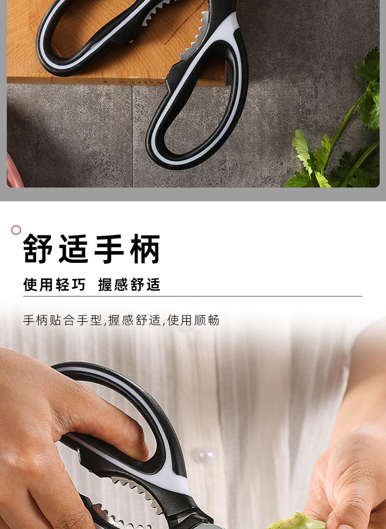 Multi-functional kitchen scissors household fish cutting vegetables roast meat chicken duck bones large stainless steel kitchen scissors wholesale