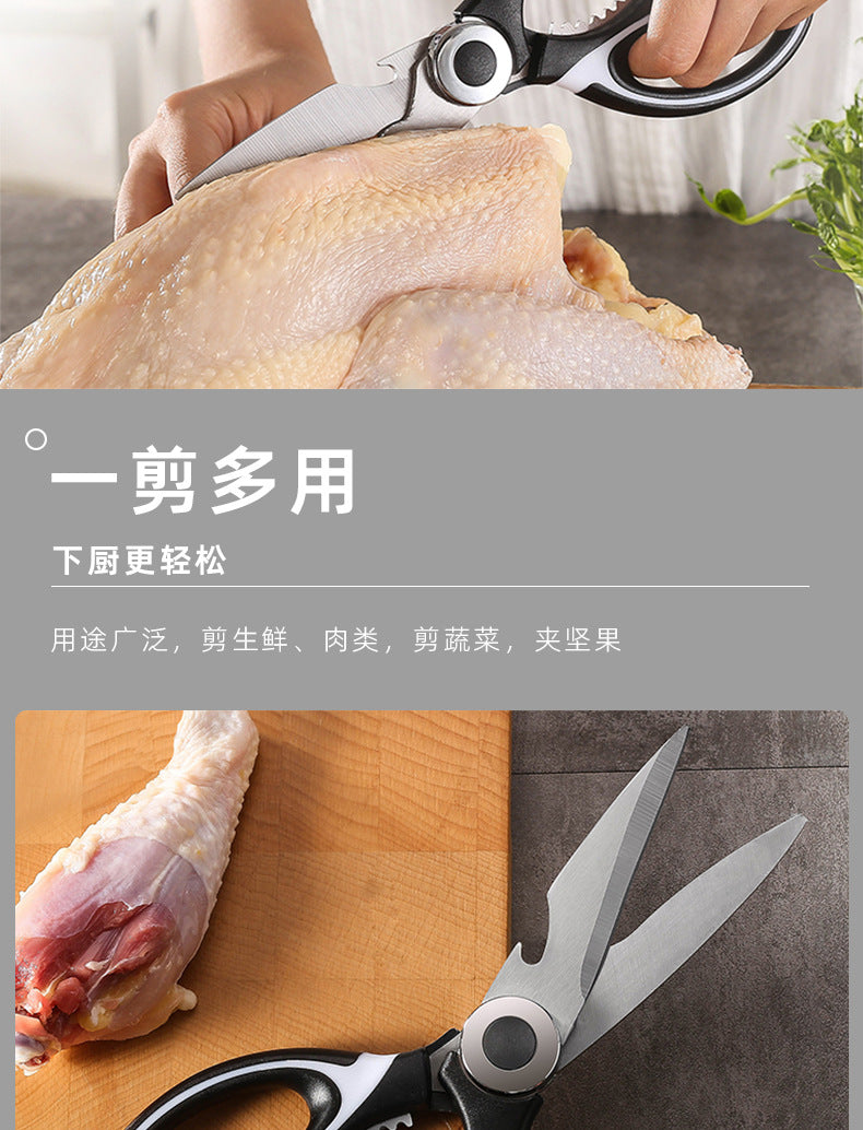 Multi-functional kitchen scissors household fish cutting vegetables roast meat chicken duck bones large stainless steel kitchen scissors wholesale