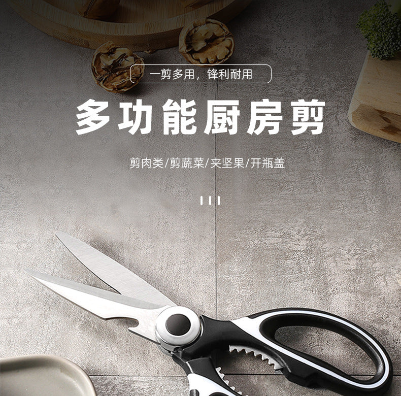 Multi-functional kitchen scissors household fish cutting vegetables roast meat chicken duck bones large stainless steel kitchen scissors wholesale