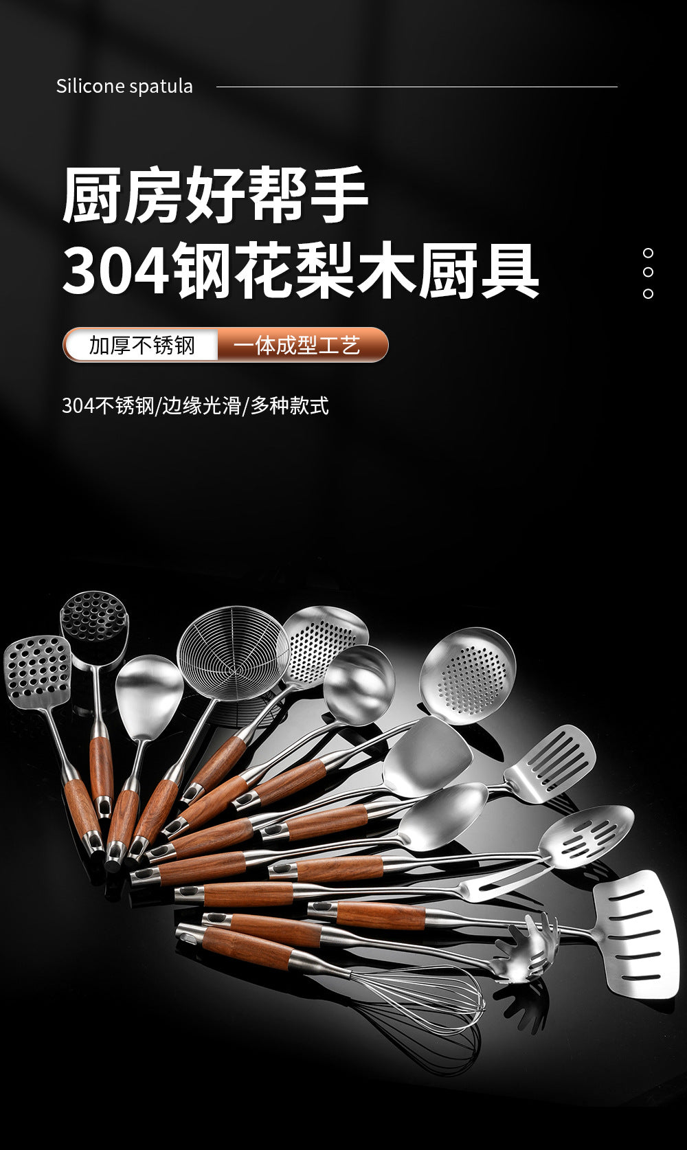 Cross-Border Kitchenware 316 Stainless Steel Spatula for Cooking Household Soup Spoon Rosewood Handle Spatula Kitchen Utensils Frying Spoon